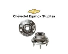 Chevrolet Equinox stupitsa