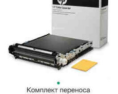 HP Color LaserJet CB463A Transfer Kit