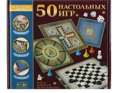 Игры настольные 50