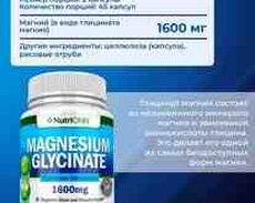 Magnesium glycinate