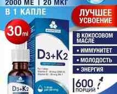 Vitamin D3 2000 МЕ + К2 Miosuperfood 30 ml
