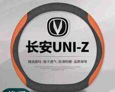 Changan Uni-z sükan üzlüyü