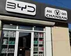 BYD Destroyer 05, Qin plus Changan A05, Q05 ehtiyat hissələri