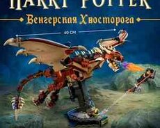 Гарри Поттер дракон конструктор