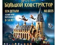 Замок Гарри Поттера