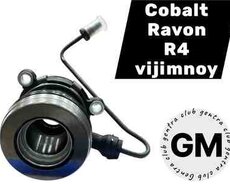 Chevrolet Cobalt, Ravon R4 boşaldıcı kürəcikli yastığı