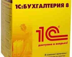 1C Proqram təminatı