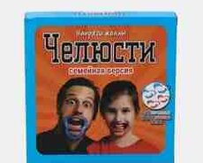 Скажи если сможеш игра