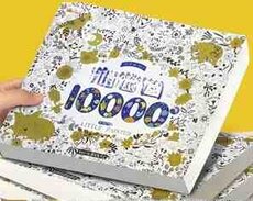 10000 Deluxe Boyama Kitabı